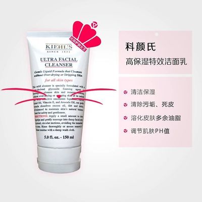 每日一推 科顏氏高保濕特效潔面乳——溫和清潔，守護(hù)肌膚水潤屏障